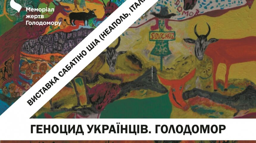 Kyiv, 2018 — Museo Nazionale dell'Holodomor-Genocidio